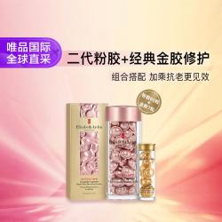 伊丽莎白·雅顿 雅顿二代粉胶28ml约60粒金胶3.2ml约7粒胶囊面部精华