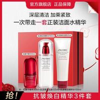 资生堂 4.0红腰子洁面水精华护肤套装抗初老紧致净肤礼物