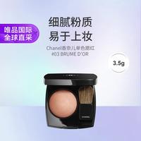 CHANEL Joues Contraste腮红胭脂 #