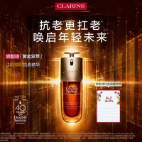 娇韵诗 双萃精华液淡纹熬夜维稳紧致抗皱面部精华护肤