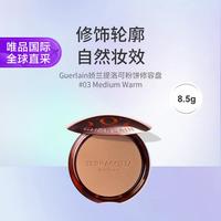 娇兰 提洛可粉饼修容盘 #03 Medium Warm 8.5g