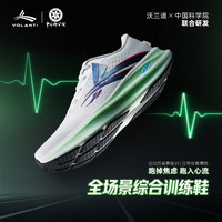 沃兰迪 心流跑鞋男鞋运动鞋体考男士耐磨跑马拉松田径运动鞋竞速