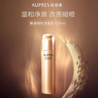 欧珀莱 泡沫细腻 洗面奶