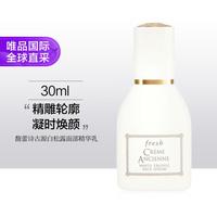  fresh/馥蕾诗 面部精华乳