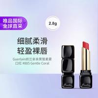 娇兰 亲亲黑管柔雾口红 #885Gentle Coral 2.8g