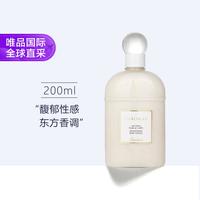 娇兰 一千零一夜身体乳 200ML