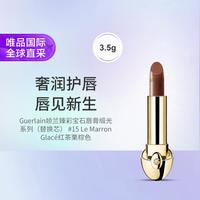 娇兰 臻彩宝石唇膏缎光系列补充装 #15 Le Marron Glace