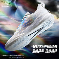 沃兰迪 911火箭气垫碳板篮球鞋低帮男鞋学生轻便缓震实战训练鞋