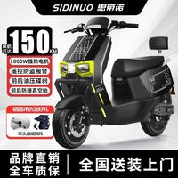 百亿补贴：思帝诺 苍穹长续航高速电动摩托车72V35石墨烯超大功率电动摩托车