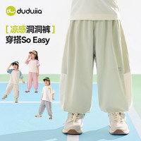 DUDU JIA 凉感 儿童防蚊裤