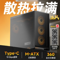 金河田 逐风散热机箱MATX网孔台式机电脑主机非侧透游戏办公机箱