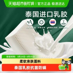 罗莱生活 罗莱家纺A类泰国进口乳胶枕头学生宿舍枕芯家用呵护颈椎家用