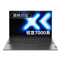 Lenovo/联想 V14 G4 ABP 高性能 笔记本电脑+联想鼠标