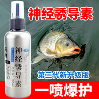 谷蜀香 正品浓缩钓鱼饵料添加剂四季通用鲫鲤草鳊各种鱼类