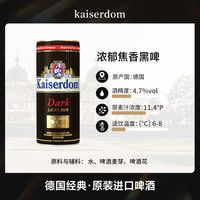 凯撒 黑啤酒 1L*12听 德国原装进口