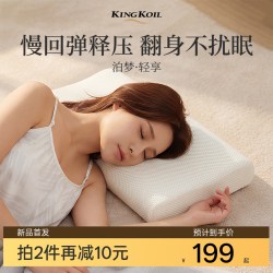 金可儿 泊梦枕｜金可儿记忆棉枕头学生宿舍专用护颈椎助睡眠枕芯成人送礼