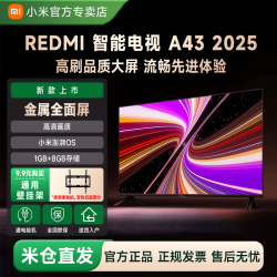 小米 电视Redmi A43英寸无线高清智能蓝牙平板电视机老人机