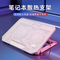 诺西 笔记本散热器快速降温手提静音神器通用笔记本散热笔记本支架