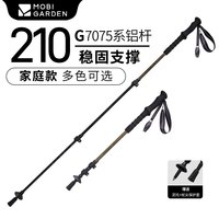 牧高笛 7系 专业登山杖 铝合金轻量化户外徒步登山外锁款