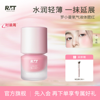 ROMANTICBEAUTY 罗小曼氧气液体腮红10g大容量元气少女奶油质地水润轻薄