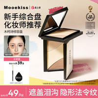 木柯诗 修容盘哑光高光三色修容提亮塑颜旗舰店9gD