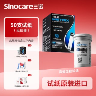 88VIP：三诺 官方旗舰店真睿血糖测试家用精准测血糖的仪器试纸条老人可用