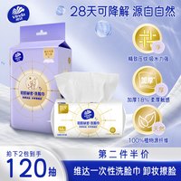 维达 洗脸巾 大码 100抽8包（20*20cm）