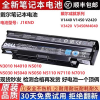 适用电脑N3010 N4010 N4110 N5010 N5110 N4050 J1KND笔记本电池