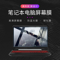 隆视 笔记本电脑屏幕保护贴膜抗蓝光14寸护眼防反光15.6联想华硕13.3寸