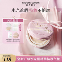 烙色 水光肌精华持妆气垫遮瑕保湿防水防汗防蹭不脱妆粉彩风