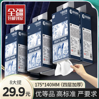 植护 ZHihu 植护 抽纸 柔软舒适 3层100抽20包(200*130mm)