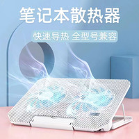 诺西 笔记本散热器快速降温游戏本风冷支架升降神器电脑散热架