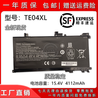 兼容惠普HP光影 暗影精灵 2Ⅱ代 Pro TE04XL TPN-Q173 笔记本电池