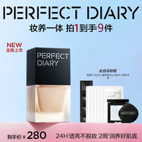 完美日记 仿生膜精华粉底液冬季滋润养肤淡纹控油不卡