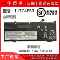 适用于Air小新 14 15 IKBR ARR L17C4PB0 L17M4PB0笔记本电池