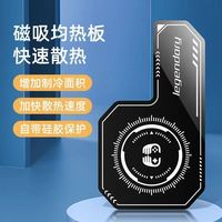 制冷热板手机三代散热引磁片磁吸散热器增加半导体大面积面积通用