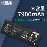 绿巨能 适用华为MateBook13/D PL-W19 MagicBook14笔记本电脑电池