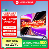 小米 2025款 小米电视50英寸REDMI A50家用4K高清智能语音平板电视机