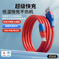 巨捷 充电线适用于安卓全系机型充电Type-C数据线不伤机通用