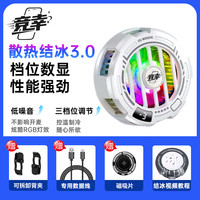 S32A磁吸背夹半导体散热器静音手机散热器电竞游戏专用款降温神器