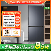 华凌 美的出品华凌525十字双开四门冰箱大容量家用电冰箱超薄风冷嵌入