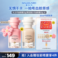 嘉利玛 小千金粉底液32g保湿服帖轻薄水润粉霜粉彩风