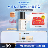 嘉利玛 虾青素3.0粉底液持久遮瑕不脱妆不卡粉美妆好物