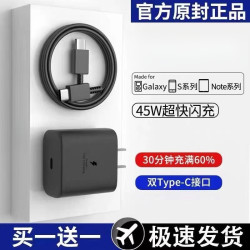 适用三星45W快充25W充电器Note20手机6A双type-c数据线插头快充头