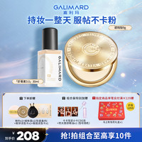 嘉利玛 金币粉饼粉底cp柔焦防晒控油遮瑕定妆补妆不卡粉