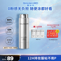 嘉利玛 不用P修颜乳素颜霜隐匿毛孔持妆服帖自然不假白