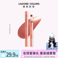 烙色 奶融蜜弹唇霜毛绒弹头显白丝绒奶霜唇釉雾面哑光