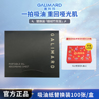 嘉利玛 便携式吸油纸替换装100张面部清爽不吸水不脱妆