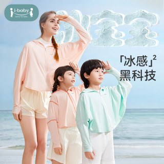  ibaby 防紫外线 儿童防晒衣 儿童素色丁香紫logo款 100 码
