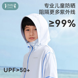  ibaby 防紫外线 儿童防晒衣 儿童素色丁香紫logo款 100 码